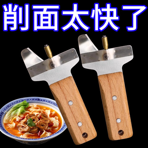 铜轮宽口刀削面专用刀工具加厚不锈钢削面刀家用新手削面器拉面刀