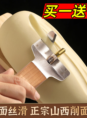 铜轮全不锈钢山西刀削面刀专用工具家用削面器兰州拉面削面刀子
