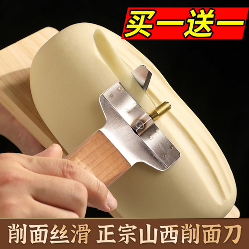 铜轮全不锈钢山西刀削面刀专用工具家用削面器兰州拉面削面刀子
