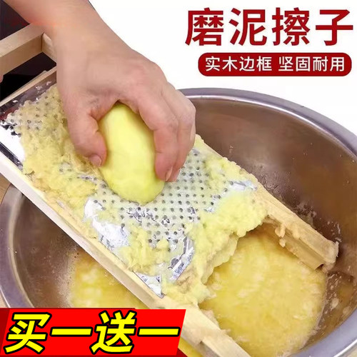 加大木质磨泥器擦土豆泥磨藕泥洋芋擦擦工具磨泥果蔬辅食擦子擦板