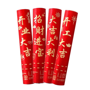 开工大吉礼花筒元宵喜庆氛围开业庆典礼花企业复工开门红开工礼炮