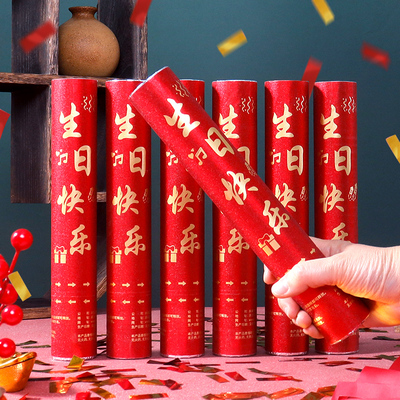 生日快乐礼花筒仪式感手拧式