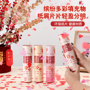 婚礼礼炮接亲仪式感礼花结婚用品花瓣婚庆拍摄礼花筒结婚专用礼花