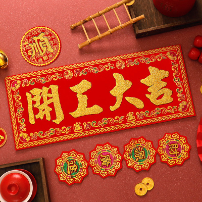 开工大吉门幅企业复工开工装饰