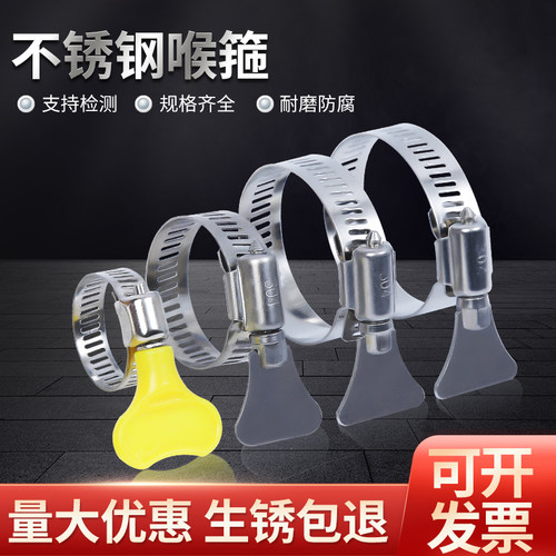 304不锈钢卡箍喉箍抱箍管卡管箍