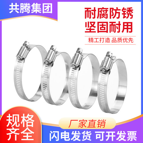 304不锈钢卡箍喉箍管夹抱箍管卡
