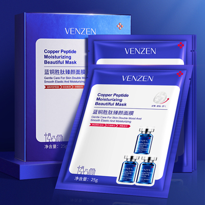 2-3件0元梵贞面膜柔嫩30片