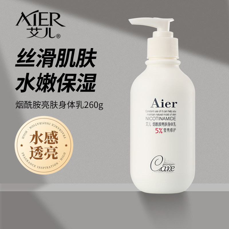 清爽水润防汗持久身体乳(补水保湿效果好的国产身体乳)