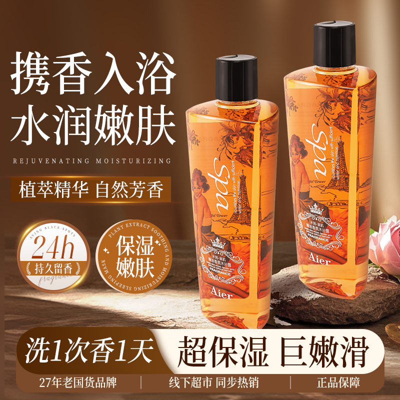 艾儿精油香氛沐浴露女持久留香水润滋养清爽沐浴乳保湿补水沐浴液