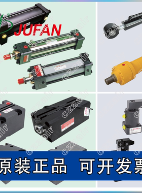 君帆JUFAN油缸 HC2/MGHC2/HC1/MGHC1/HC210-A-C-D-70/140-FA/SD