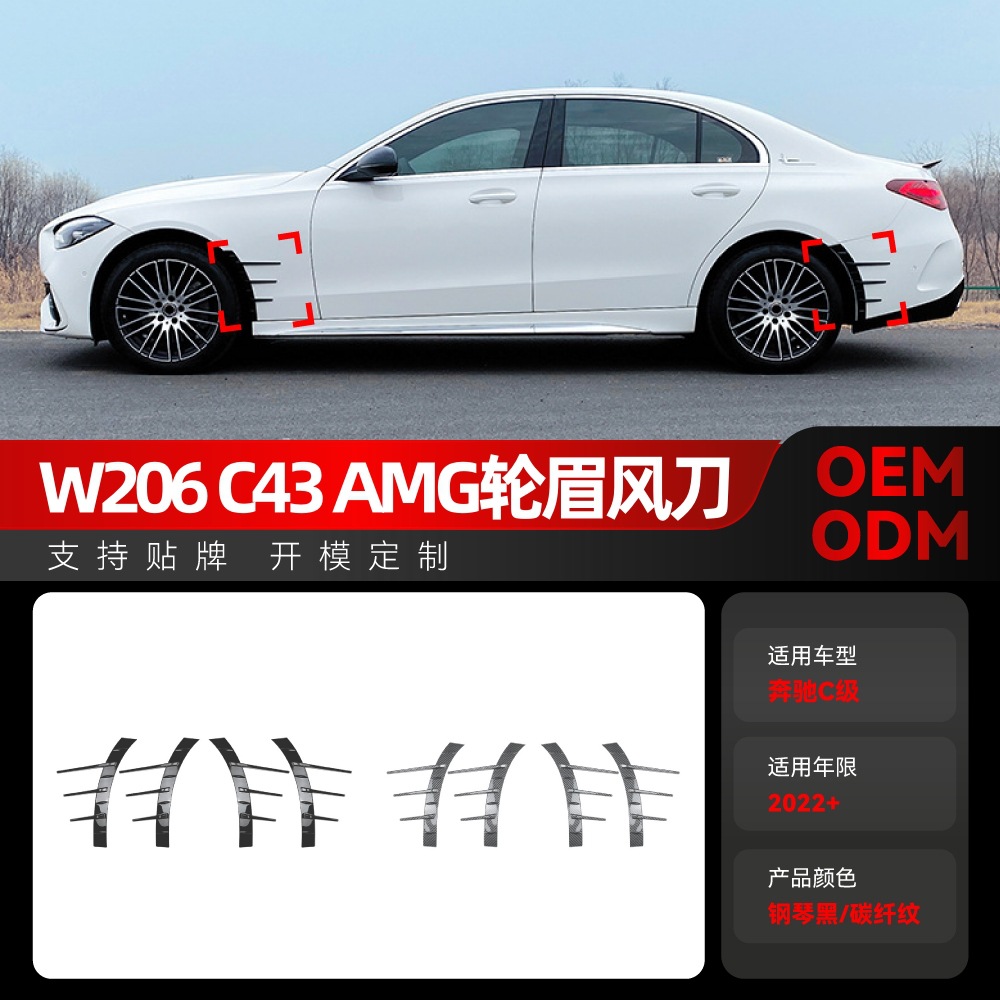 适用20+奔驰c级w643amg