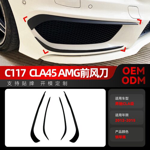 适用2013-15奔驰cla级45