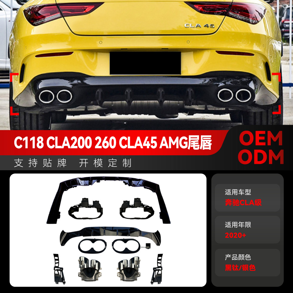 适用奔驰cla级c1182645m