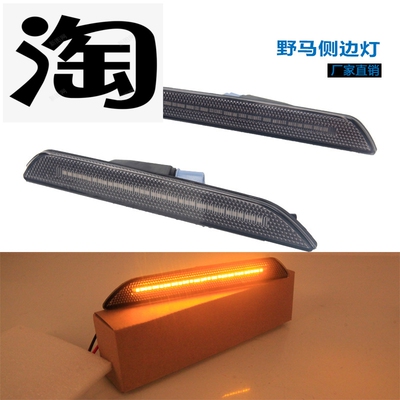 野马后杠侧边灯 后侧标志灯 适用15+Mustang LED后示宽灯 红色光
