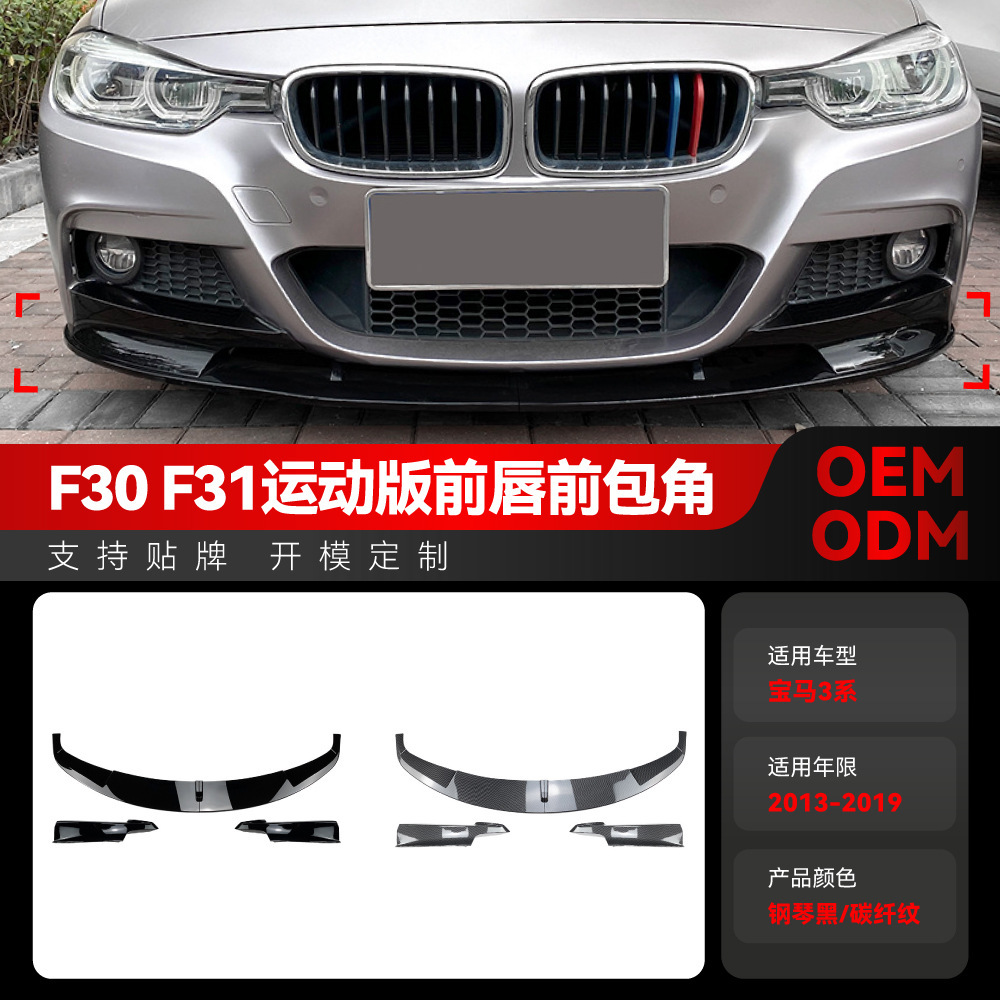 适用2013-9宝马bmw3系f前