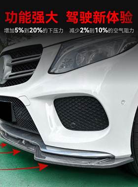 适用2015-2018奔驰gle级w166 gle Coupe c292 amg前铲前唇改装件