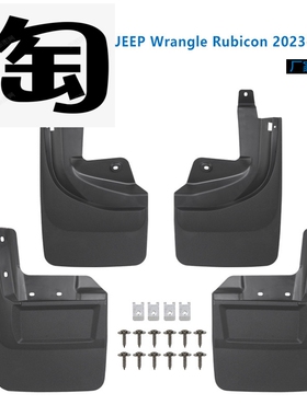 适配牧马人JL2018+ 挡泥皮改装高位挡泥板Wrangle Rubicon  高位