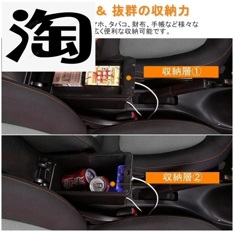 适用于铃木吉姆尼 Jimny JB23 JB33 JB43带USB口皮革扶手箱