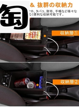 适用于铃木吉姆尼 Jimny JB23 JB33 JB43带USB口皮革扶手箱