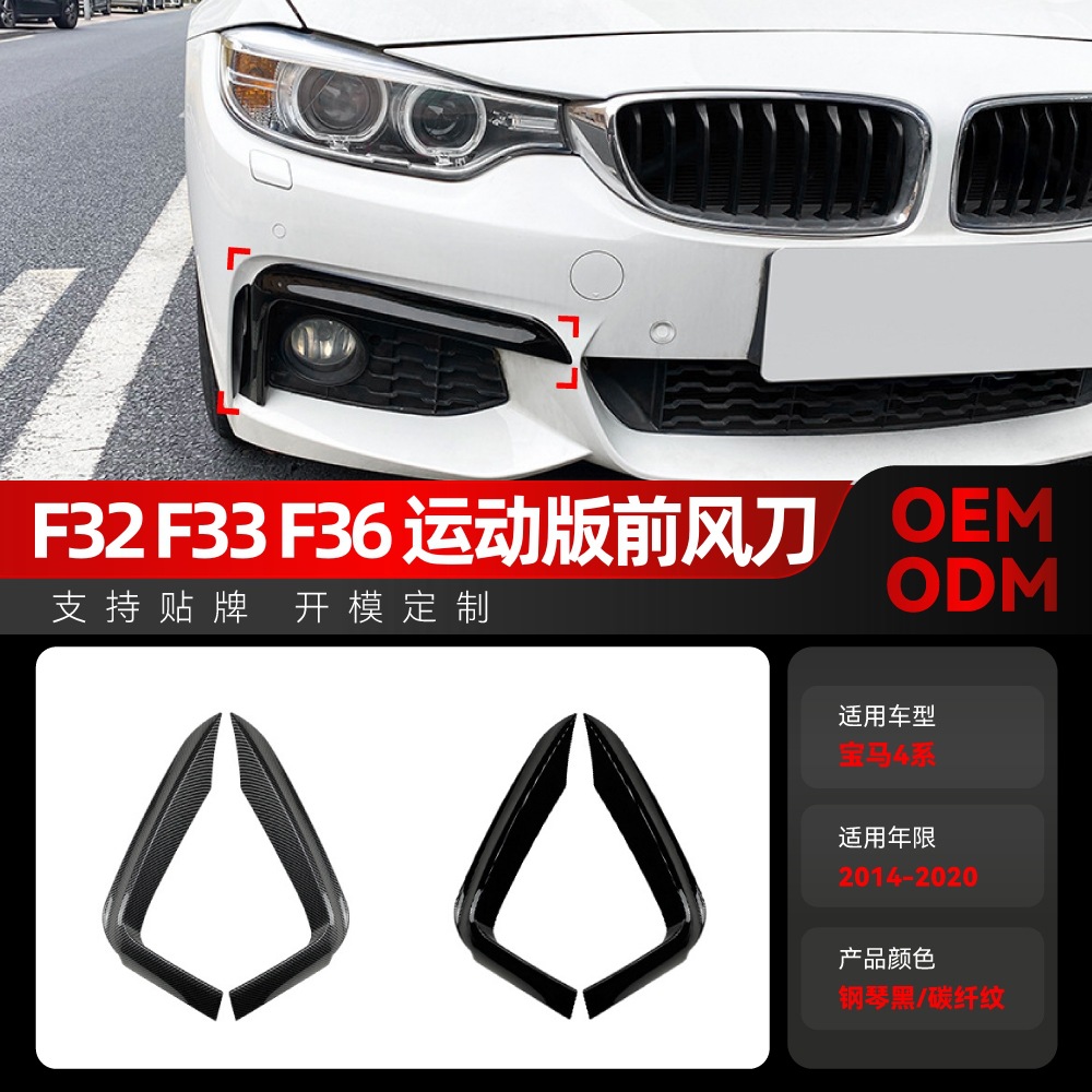 适用2014-宝马bmw4系f32