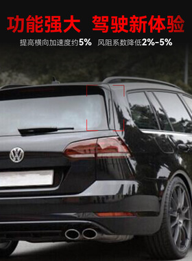 适用2013-2019高尔夫7高7旅行版Variant Wagen侧翼尾翼定风翼改装