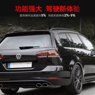 适用2013-2019高尔夫7高7旅行版Variant Wagen侧翼尾翼定风翼改装