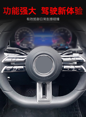 适用奔驰c e cls s级w206 w213 c257 w223 amg方向盘盖板车贴改装
