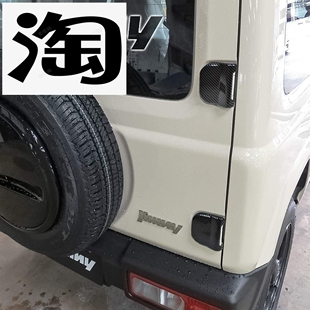 适用于JIMNY铃木吉姆尼JB64 JB74 Sierra 后门铰链盖 尾门合页盖
