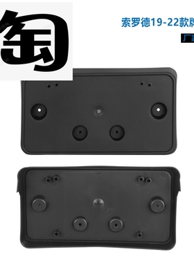 适配 索罗德前杠牌照架 Silverado1500 219-22GM1068200 84428905