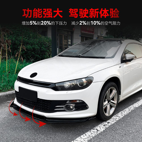 适用2008-2014大众Scirocco尚酷MK3 Rline GTS前唇前铲扰流板改装