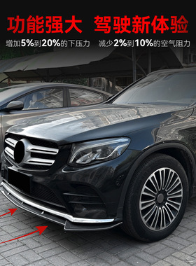 适用2016-2019奔驰GLC级X253 C253 AMG Line一体式前唇前铲改装件