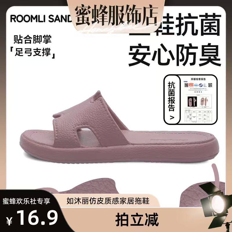 【蜜蜂欢乐社】如沐丽新款拖鞋女夏季厚底居家凉拖防滑舒适拖鞋女