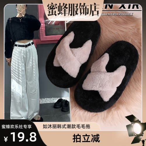 毛毛拖鞋如沐丽保暖外穿