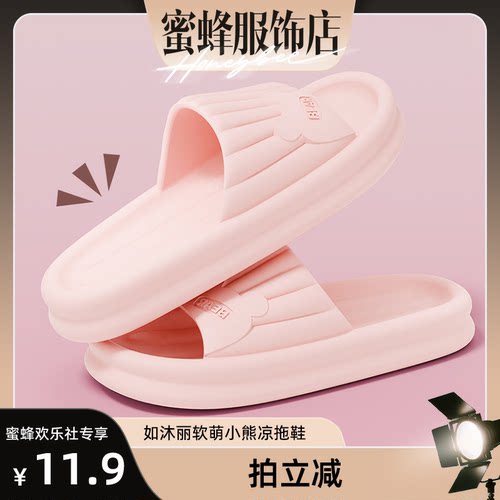 【蜜蜂欢乐社】如沐丽踩屎感拖鞋男士夏季外穿室内家居浴室凉拖鞋