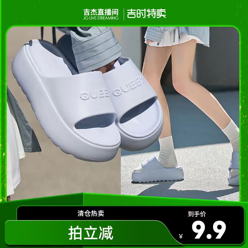 如沐丽厚底拖鞋女时尚百搭洋气外出拖鞋增高防滑夏室内家居踩屎感