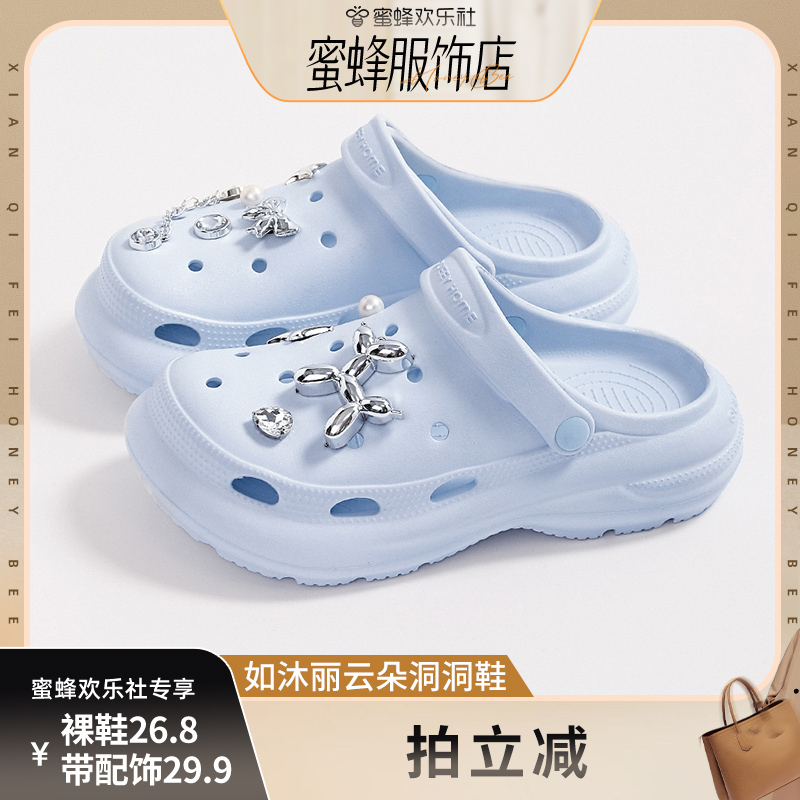 【蜜蜂欢乐社】如沐丽外穿凉拖鞋厚底女款百搭柔软透气两穿洞洞鞋