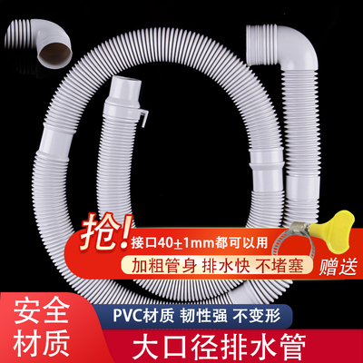 海尔洗衣机排水管全自动波轮小神童王下水管延长管出水管配件大全