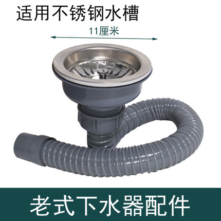老式套装下水器配件水池洗菜盆110不锈钢厨房菜盆洗碗池水槽落水