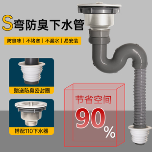 厨房洗菜盆水槽下水管延长管洗碗池S弯防臭加长管单槽排水管配件
