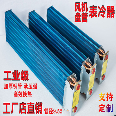 风机盘管表冷器换热器水空调铜管