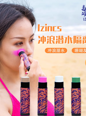 zinc彩泥棒巴厘岛冲浪潜水珊瑚友好肤色物理隔离军训浮潜专用