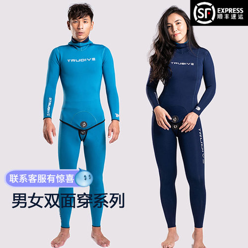 TRUDIVE睿潜自由潜湿衣分体套装