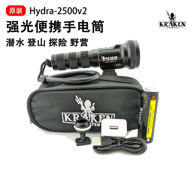 Kraken2500流明潜水灯