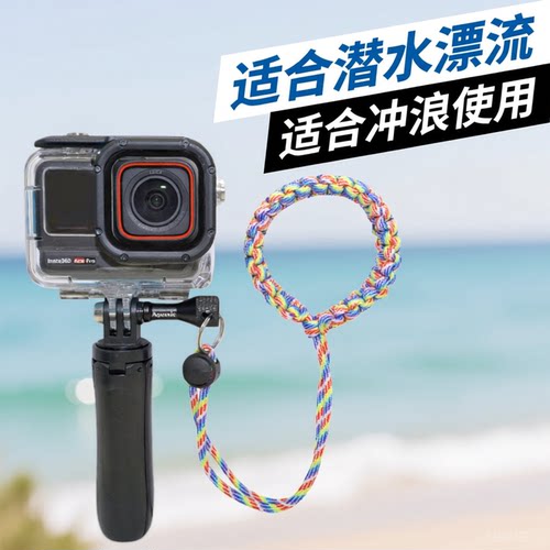 潜水专用运动相机防丢绳子