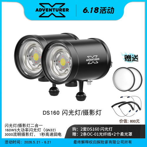 X-ADVENTURER探险家DS160潜水灯