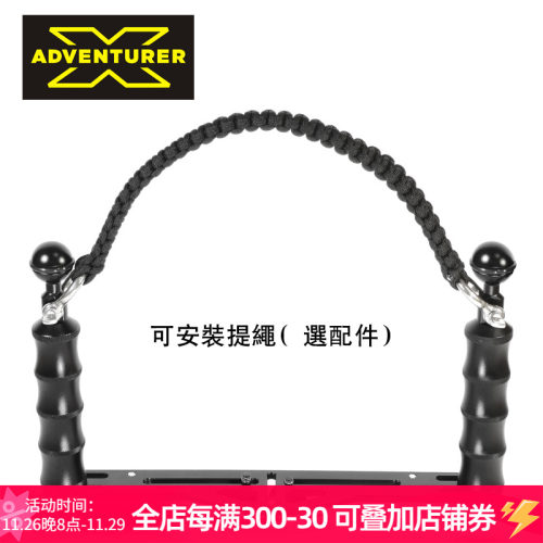 X-ADVENTURER探险家相机支架提绳