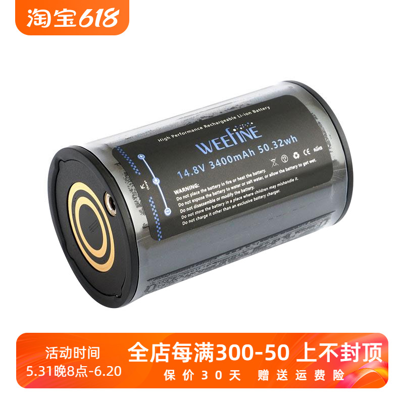 weefine Smart focus60004000 solar flare5000专用电池WF070