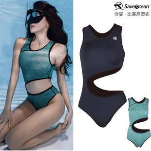 bestdive SAVEOCEAN 自由潜水服女芳姿连体无袖比基尼湿衣水母衣