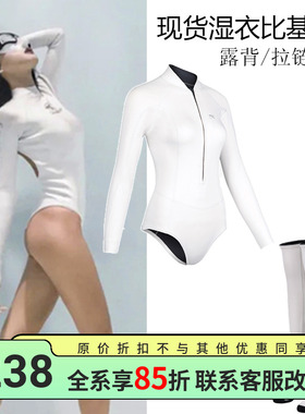 BESTDIVE SaveOcean自由潜水服雪月湿衣比基尼美人鱼露背水母服女