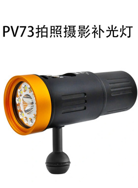 Scubalamp PV73拍照摄影补光灯7000流明